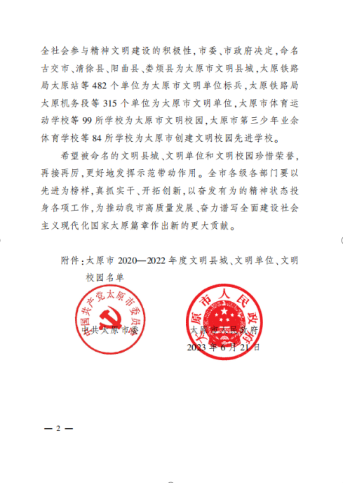 微信截图_20230627101640.png