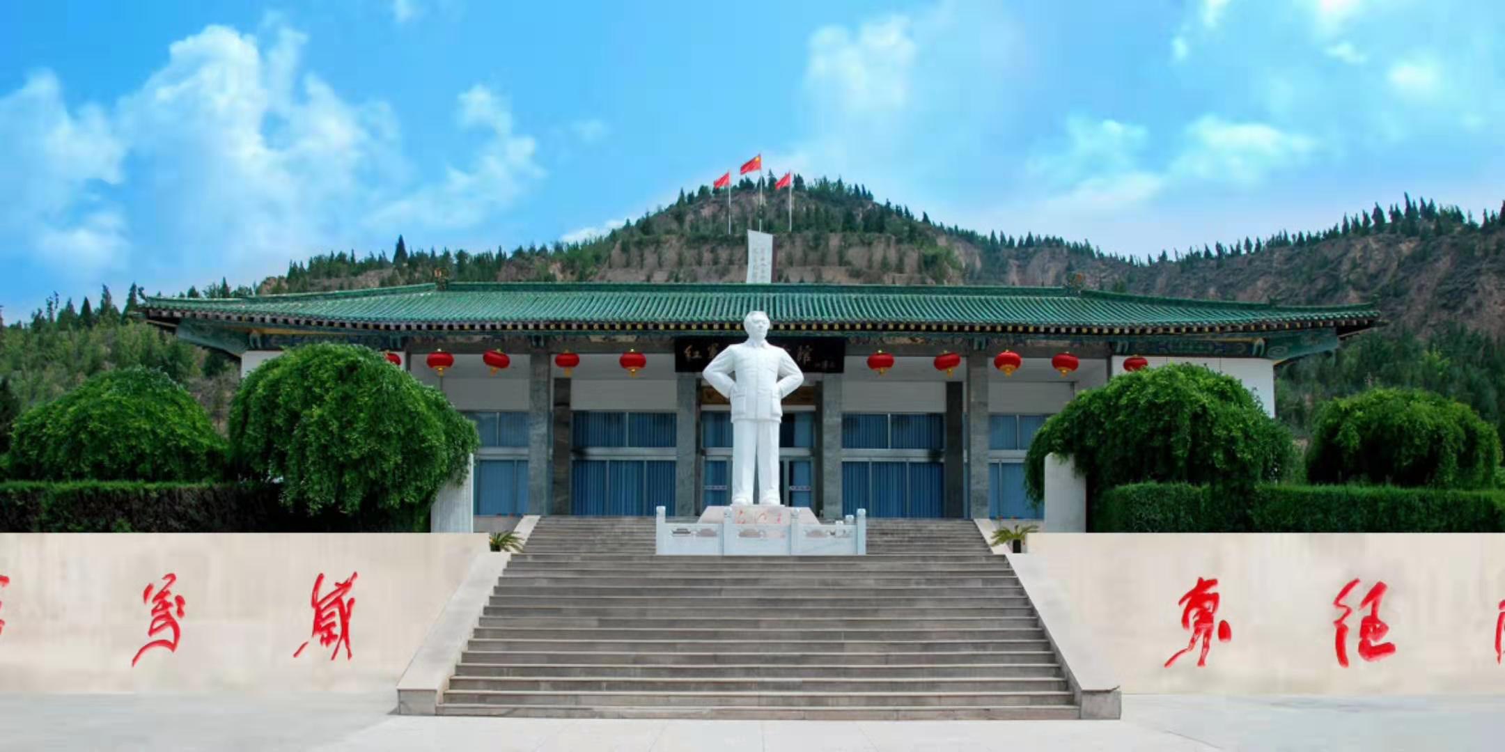 红军东征纪念馆图片