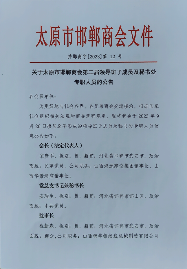 wechat_2025-11-03_160358_350.png